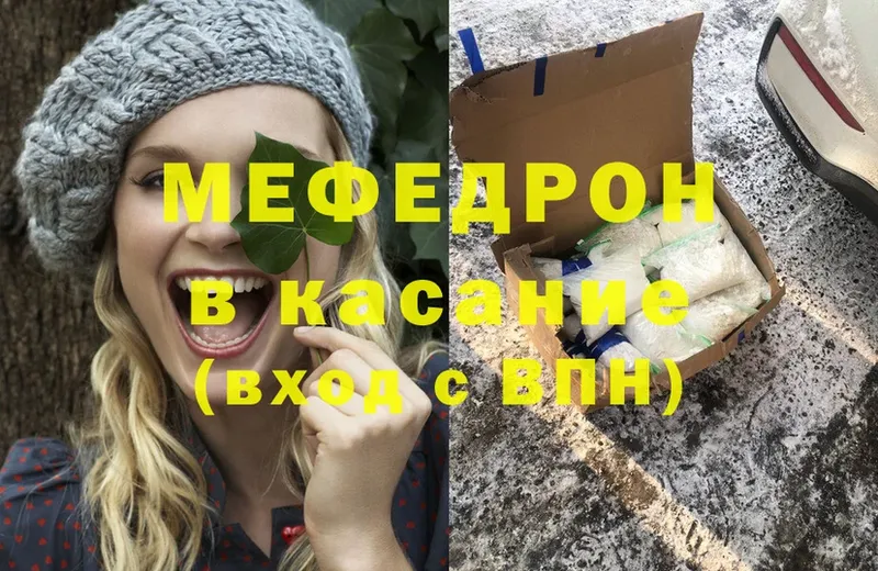 МЯУ-МЯУ mephedrone  Калуга 